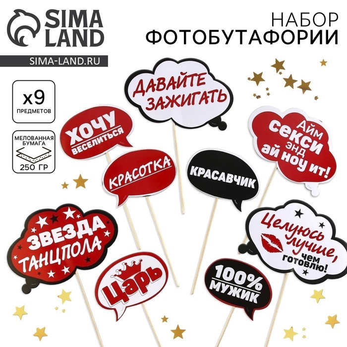 Набор фотобутафории &laquo;Улетная вечеринка&raquo;.