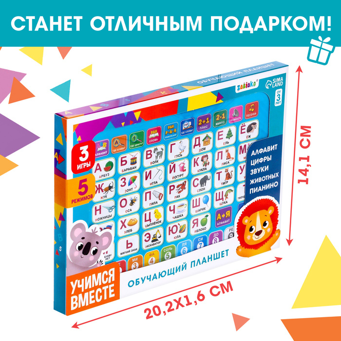 Обучающий планшет &laquo;Учимся вместе&raquo;, звук, цвет голубой