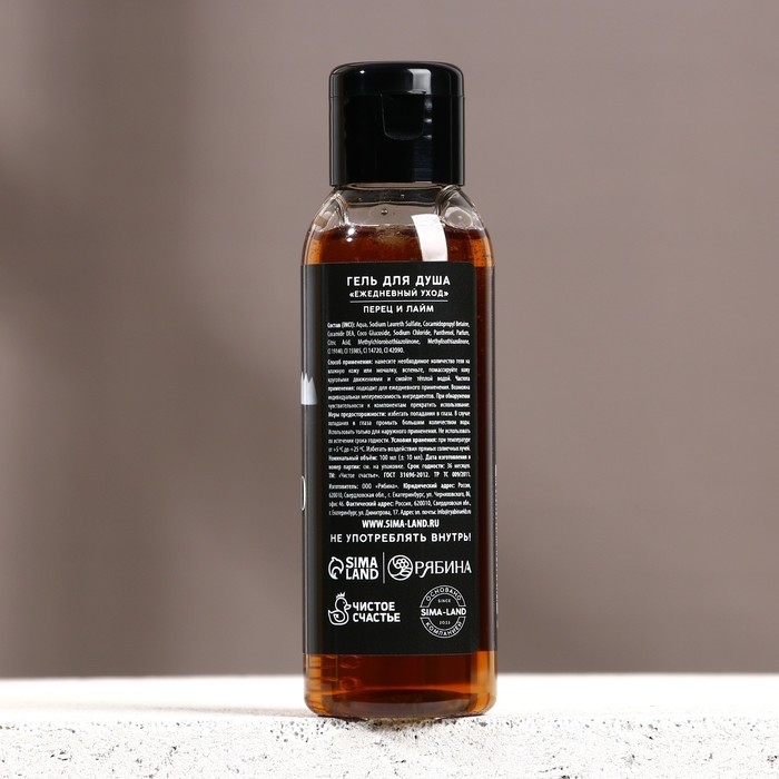 Новый Год. Гель для душа &laquo;Удачного года!&raquo;, 100 мл, аромат перца и лайма