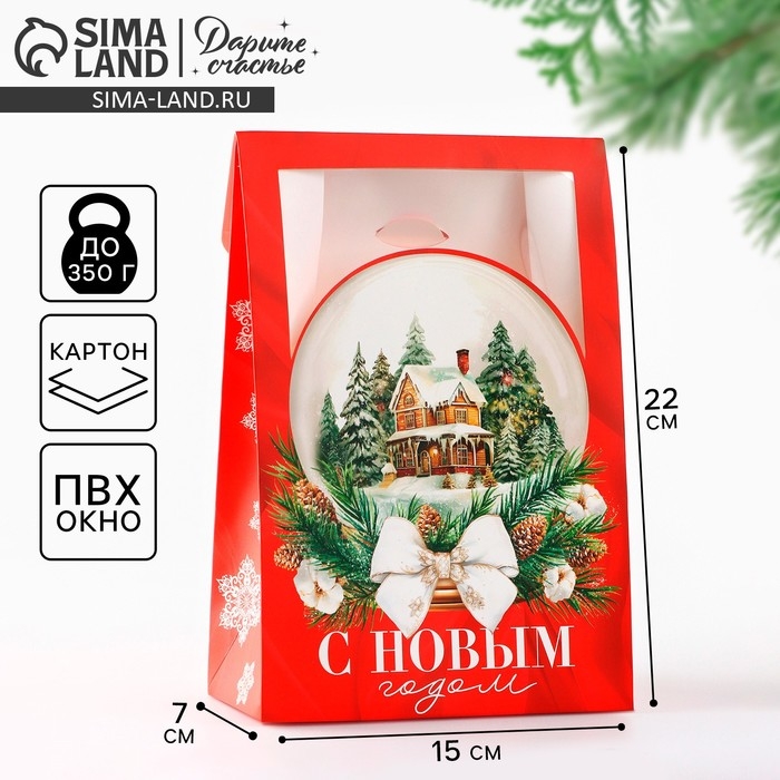 Коробка подарочная новогодняя складная &laquo;Снежный шар&raquo;, 15 х 7 х 22 см, Новый год