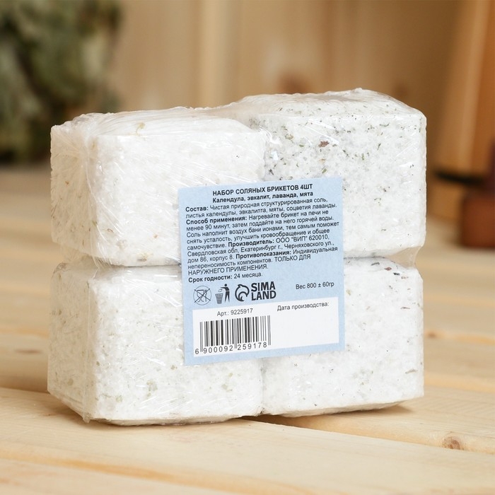 Соляной брикет набор 4 шт Соляной брикет набор 4 шт "Календула, эвкалипт, лаванда, мята" по 200 гр "Добропаровъ"