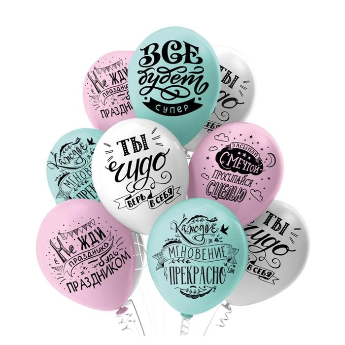 Шар латексный 12 Шар латексный 12" «Для тебя!», пастель, 2-сторонний, набор 25 шт., МИКС