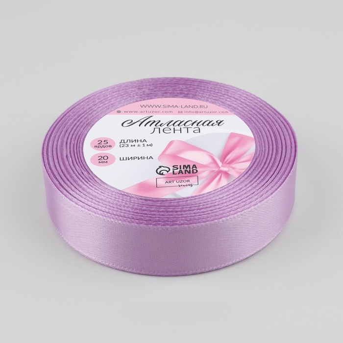 Лента атласная, 20 мм &times; 23 &plusmn; 1 м, цвет тёплый лавандовый №141