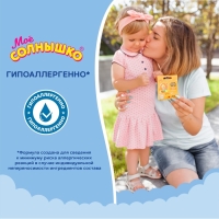 Бальзам для губ детский " Моё СОЛНЫШКО" защита и уход, 2,8 г Бальзам для губ детский " Моё СОЛНЫШКО" защита и уход, 2,8 г