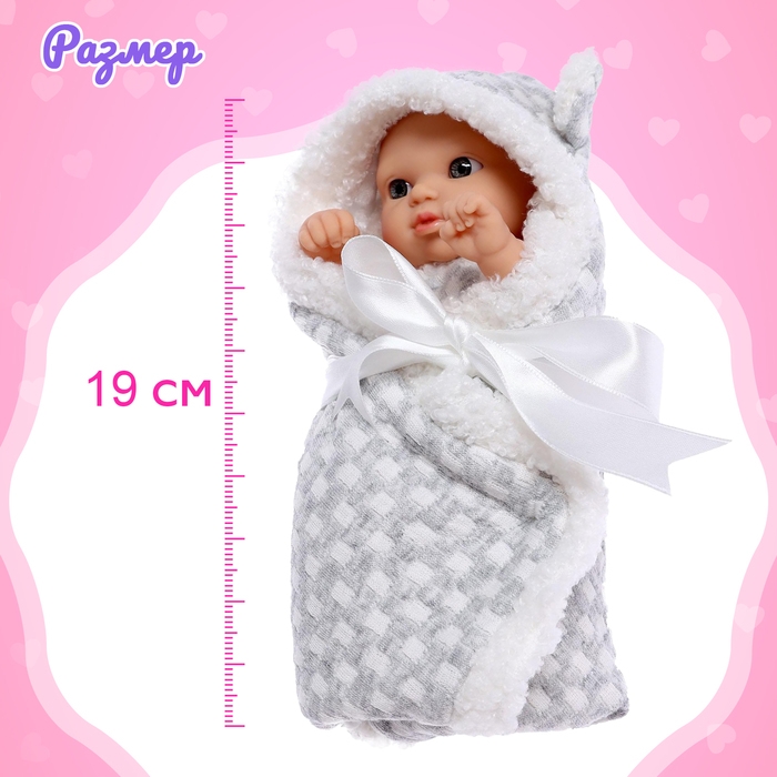 Пупс &laquo;Мой Малыш&raquo; в одеялке, с аксессуарами