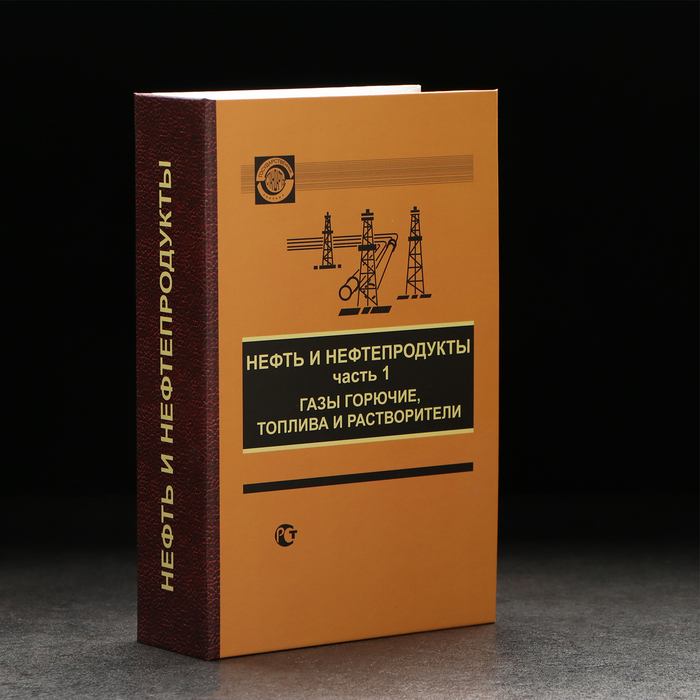 Штоф фарфоровый &laquo;Нефтяник. 4 сентября&raquo;, в упаковке книге