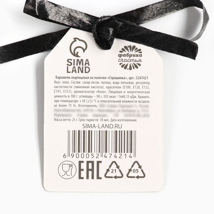 Хэллоуин Леденец на палочке &laquo;Happy Halloween&raquo;, в форме пальца, вкус: тутти-фрутти, 25 г.