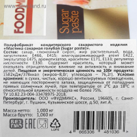 Мастика голубая, 1 кг Мастика голубая, 1 кг