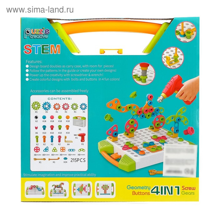 Конструктор винтовая мозайка &laquo;Пуговки шестеренки&raquo;, 4 в 1, с шуруповертом, 215 деталей