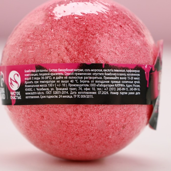 Бомбочка для ванны с предсказанием внутри, 130 г, аромат малины, Новый Год Бомбочка для ванны с предсказанием внутри, 130 г, аромат малины, Новый Год