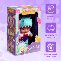 Пупс коллекционный &laquo;Крошики: Зубастик&raquo;, в костюме дракона, 19 см