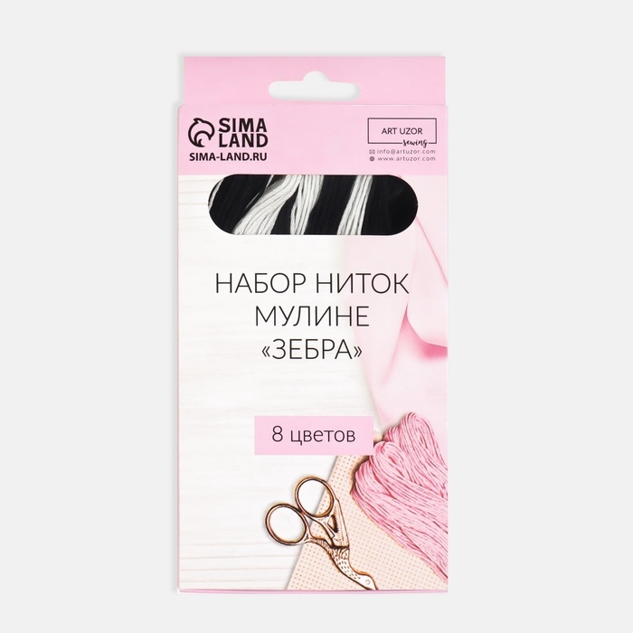 Набор ниток мулине &laquo;Зебра&raquo;, 8 &plusmn; 1 м, 8 шт
