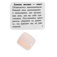 Адвент-календарь &laquo;12 камней&raquo;