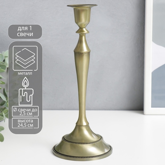 Подсвечник металл на 1 свечу "Сканди" бронза 24,5х10х10 см