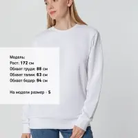 Свитшот унисекс Sublimatism, белый, размер XXL