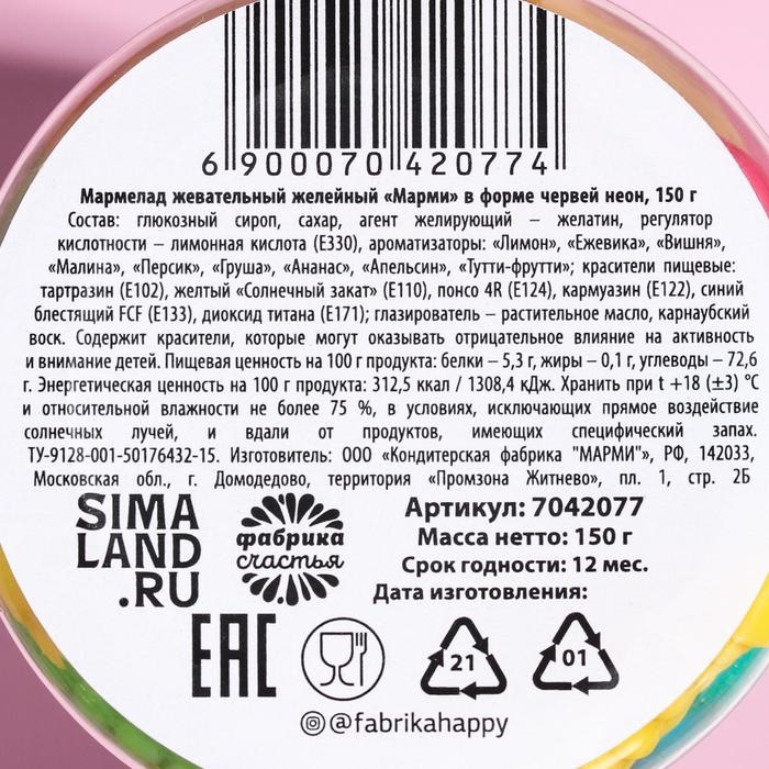 Мармелад &laquo;Ля ты крыса&raquo;, в банке, 150 г.