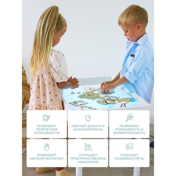 Стол для рисования песком &laquo;Брависсимо&raquo;, крышка &laquo;Карта&raquo;