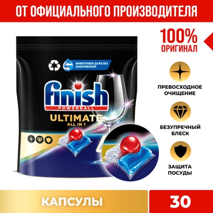 Капсулы для посудомоечных машин «Finish Ultimate», 30 шт Капсулы для посудомоечных машин «Finish Ultimate», 30 шт