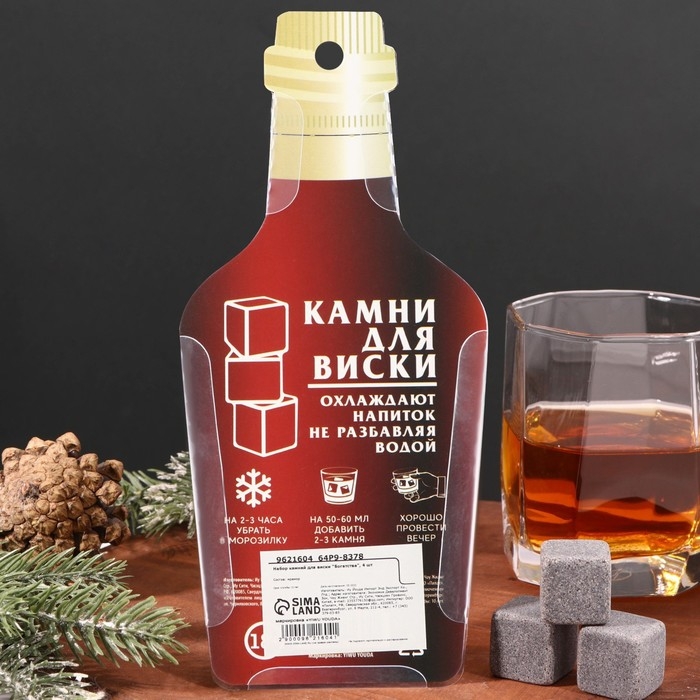 Новый год. Новогодний набор камней для виски &laquo;Богатства&raquo;, 4 шт