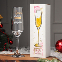 Бокал для шампанского &laquo;Нет времени объяснять наливай, и загадывай&raquo;, 200 мл, деколь