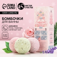 Подарочный набор косметики &laquo;Счастья!&raquo;, бомбочки для ванны с добавками, 3 х 40 г, Новый Год