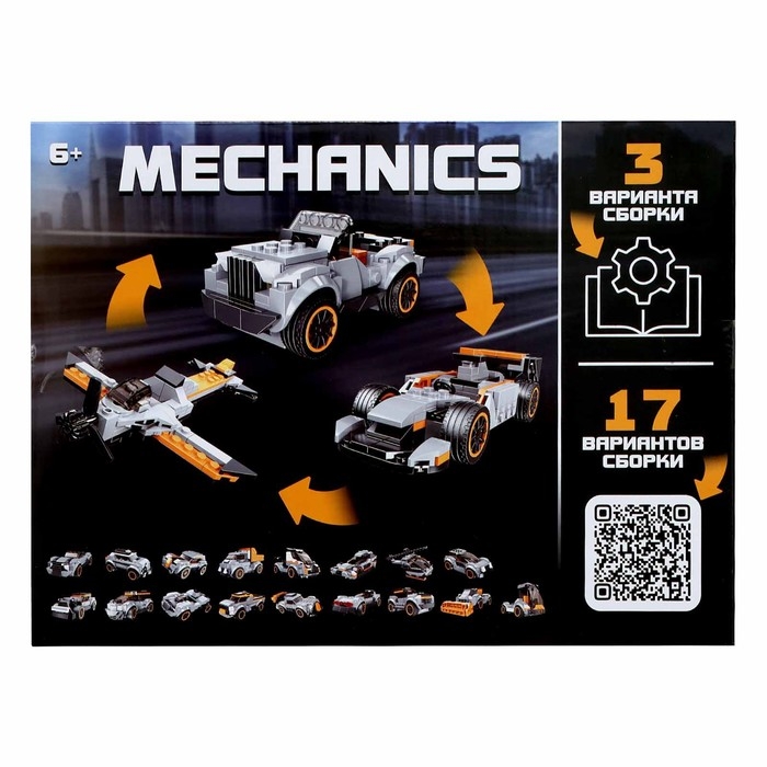 Конструктор &laquo;Кабриолет&raquo;, 20 вариантов сборки, 223 детали