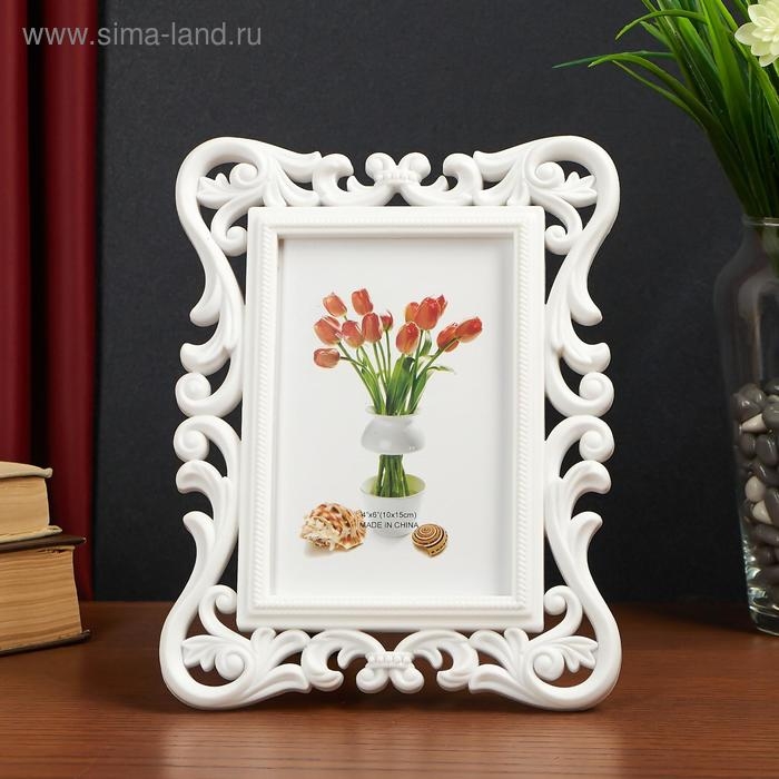 Фоторамка пластик 10х15 см Фоторамка пластик 10х15 см "Завитки" белая 22,5х17 см