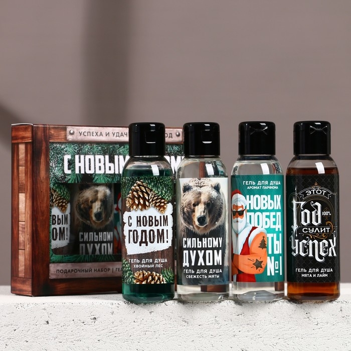 Подарочный набор косметики &laquo;Самому надёжному мужчине&raquo;, гель для душа, 4 х 100 мл, Новый Год