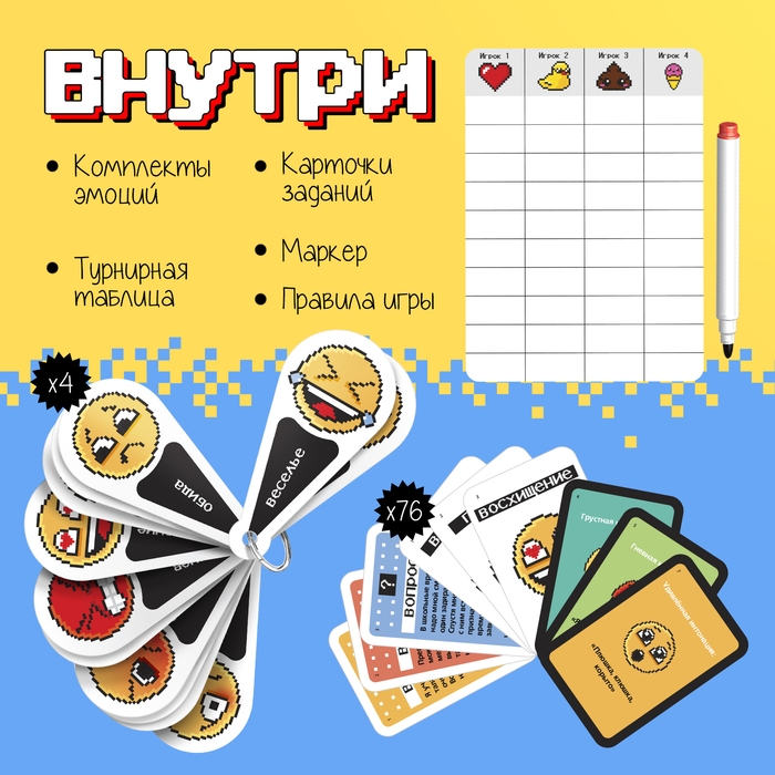 Настольная игра &laquo;Живые эмоции&raquo;, 2-4 игрока, 12+