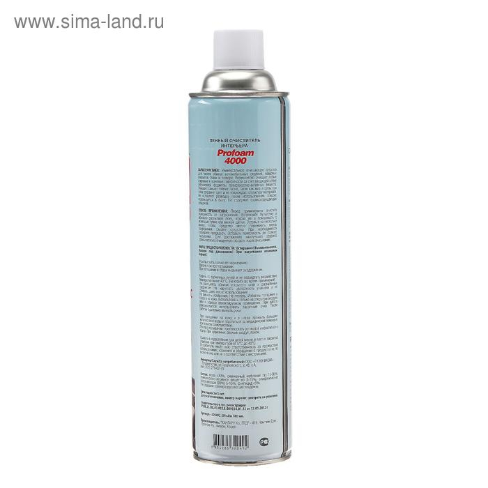 Пенный очиститель интерьера Profoam 4000, 780 мл Пенный очиститель интерьера Profoam 4000, 780 мл