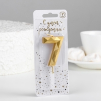 Свеча в торт на шпажке "Многогранник", цифра 7, 7 см, золото Свеча в торт на шпажке "Многогранник", цифра 7, 7 см, золото