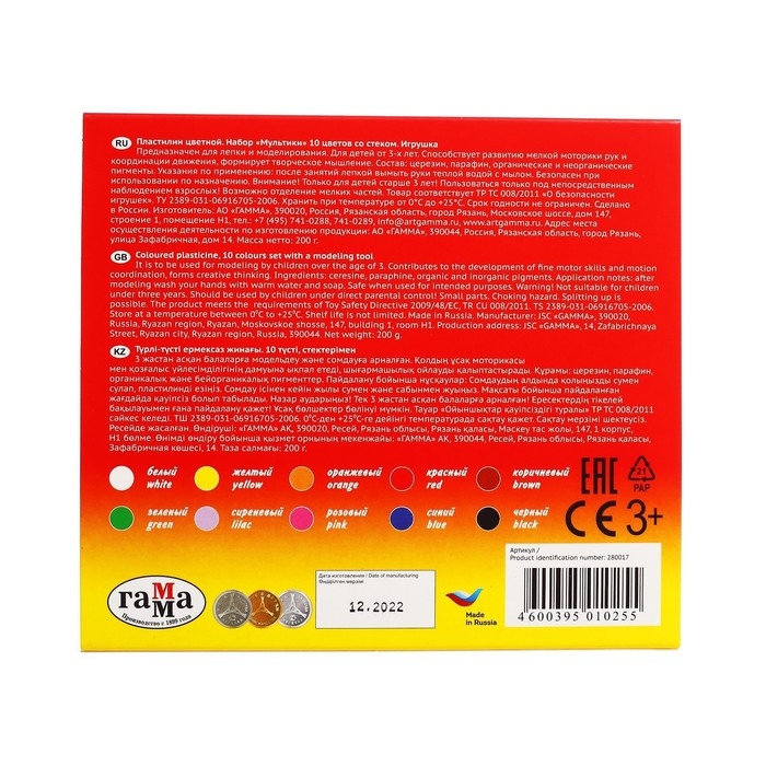 Пластилин 10 цветов 200 г, Гамма Пластилин 10 цветов 200 г, Гамма "Мультики", со стеком, картонная упаковка 280017