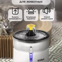 Поилка для собак фонтанчик для кошек КТ-6244 - 5 Вт Поилка для собак фонтанчик для кошек КТ-6244 - 5 Вт