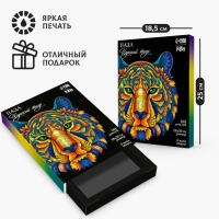 Пазл деревянный фигурный «Царский тигр», 168 элементов Пазл деревянный фигурный «Царский тигр», 168 элементов