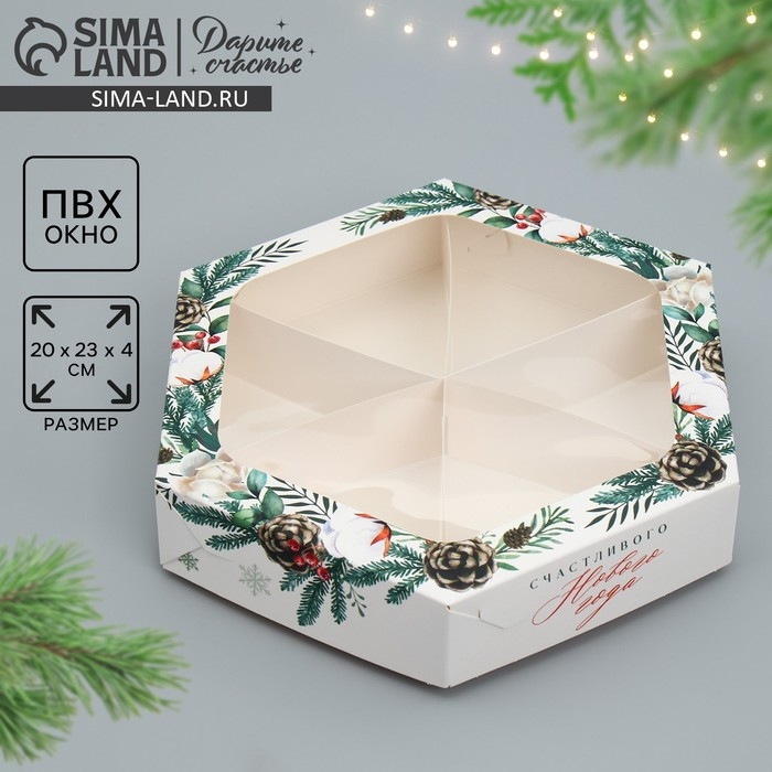 Коробка складная &laquo;Счастливого Нового года&raquo;, 23 х 23х 4 см, Новый год