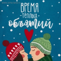 Полотенце "Доляна" Время теплых объятий 35х60 см,100% хлопок 160 г/м2