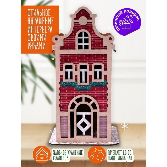 Набор для творчества &laquo;Чайный домик&raquo;