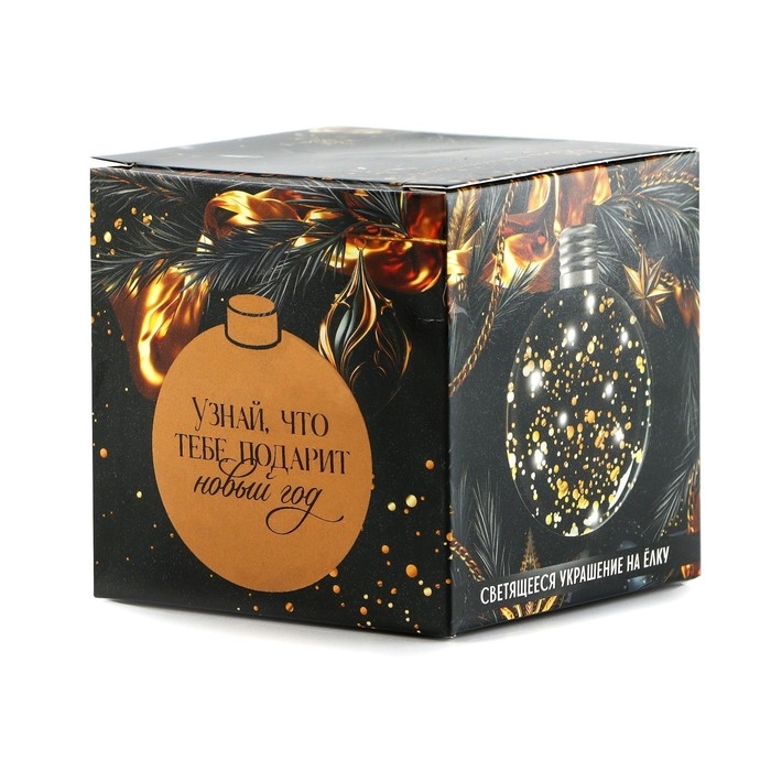 Новогодний шар ёлочный &laquo;Волшебных моментов&raquo;, на Новый год, d=8 см.