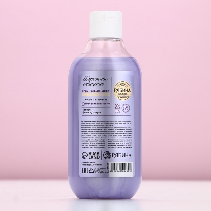 Гель для душа ЧИСТОЕ СЧАСТЬЕ &laquo;Бережное очищение&raquo; , 300 мл, аромат фужерный