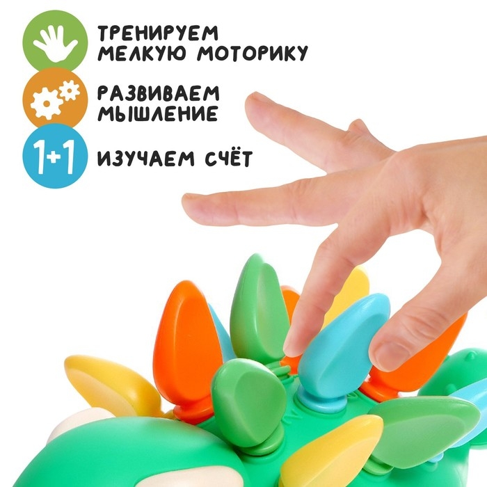 Развивающий набор-сортер &laquo;Умный дино&raquo;