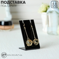 Подставка под украшения Queen fair4,5&times;3,5&times;8,7 см, цвет чёрный
