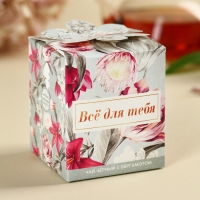 Чай чёрный &laquo;Для тебя от меня&raquo;, вкус: бергамот, 50 г.