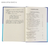 &laquo;Полная хрестоматия для начальной школы, 2 класс&raquo;, 6-е издание