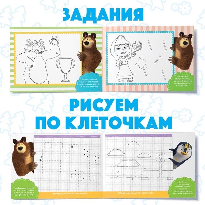 Прописи набор, 6 шт. по 20 стр., А5, Маша и Медведь Прописи набор, 6 шт. по 20 стр., А5, Маша и Медведь