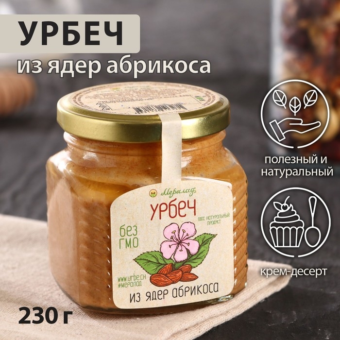Урбеч из ядер абрикоса, 230 г Урбеч из ядер абрикоса, 230 г