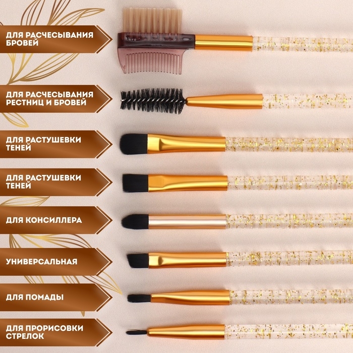 Набор кистей для макияжа, 12 предметов, футляр, цвет МИКС