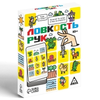 Настольная игра на скорость &laquo;Ловкость рук&raquo;, 50 карт, 10+