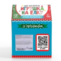 Новый год! Набор для творчества &laquo;Игрушка на ёлку. Шар со снежинкой&raquo;