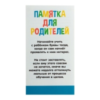 Набор пиши-стирай «Учу и пишу буквы» Набор пиши-стирай «Учу и пишу буквы»