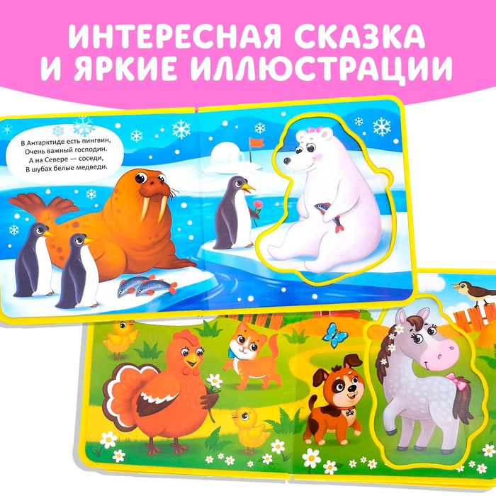 Книжка с мягкими пазлами EVA &laquo;Такие разные зверята&raquo;, 12 стр.